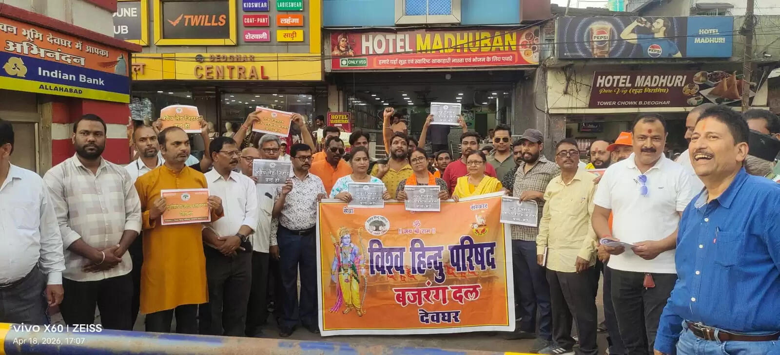 जिहादी घटनाओं के खिलाफ बजरंग दल ने किया विरोध प्रदर्शन, फूंका पुतला