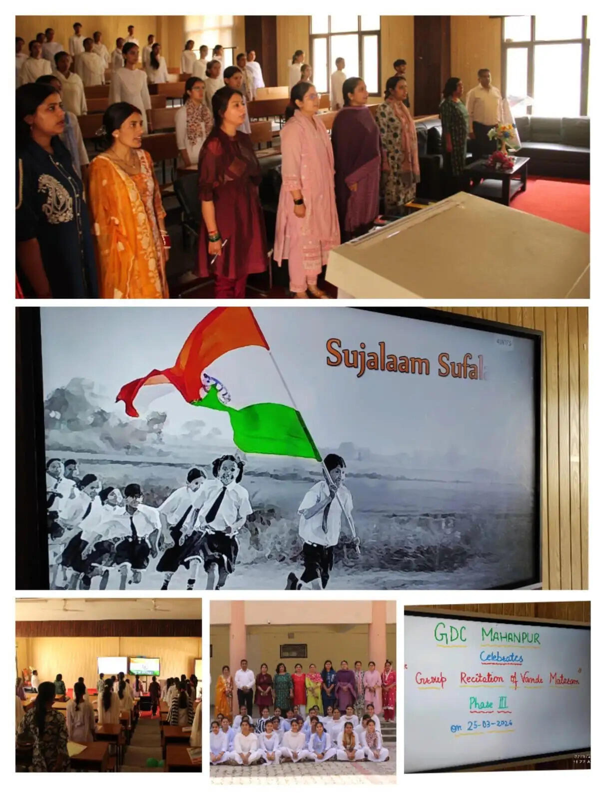 जीडीसी महानपुर में वंदे मातरम् कार्यक्रम का आयोजन, देशभक्ति का दिखा उत्साह