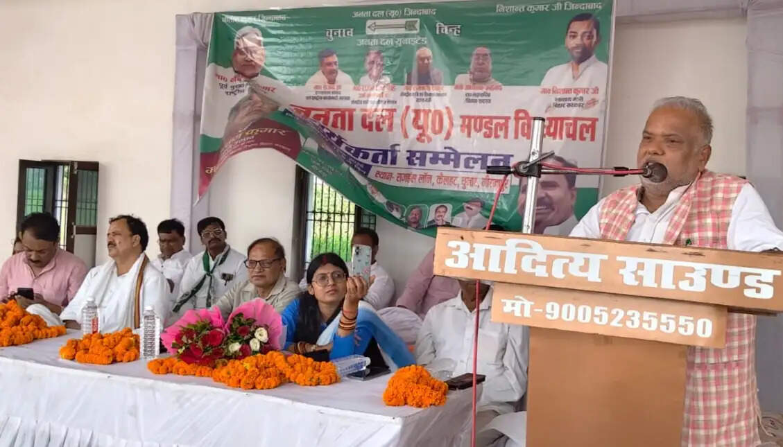 यूपी में 2027 का विधानसभा चुनाव लड़ेगी जदयू, गांव-गांव संगठन मजबूत करने पर जोर
