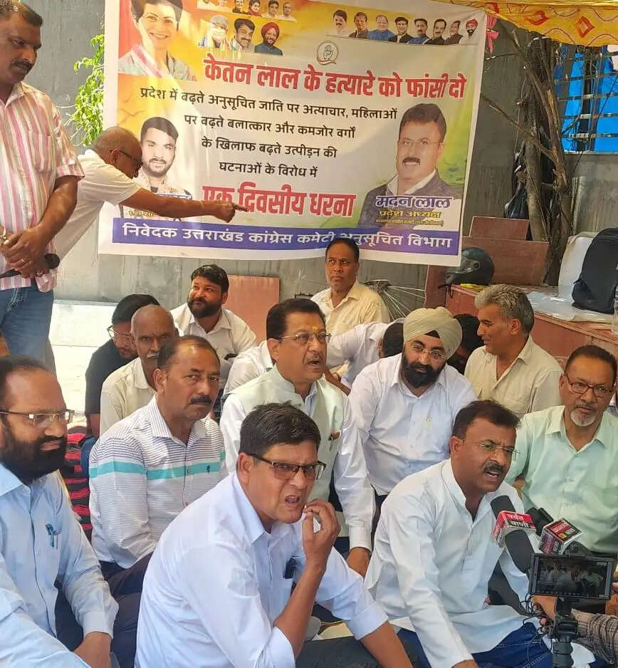 प्रदेश में अनुसूचित जाति व महिला अपराधों के खिलाफ कांग्रेस का धरना