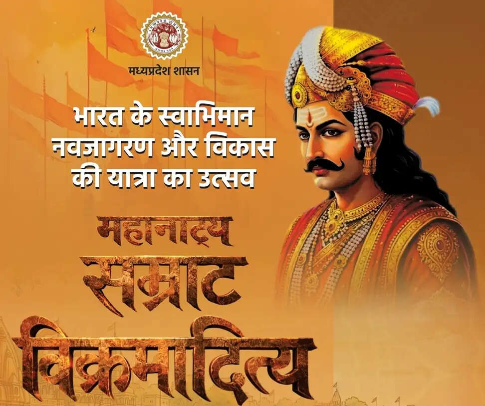 अब उप्र के वाराणसी में गूंजेगी सम्राट विक्रमादित्य की शौर्य गाथा