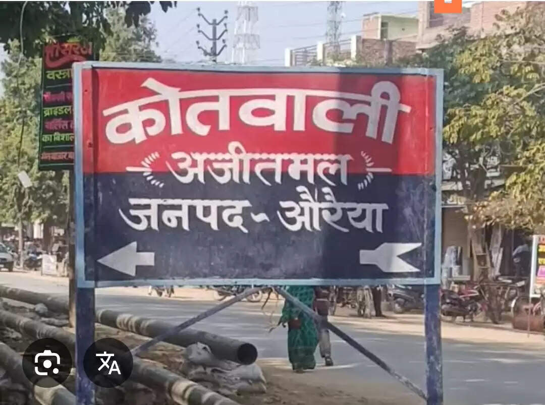 आईजीआरएस शिकायतों के निस्तारण में लापरवाही पर कार्रवाई, अजीतमल इंस्पेक्टर समेत तीन लाइन हाजिर