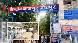 केंद्रीय कारागार में विचाराधीन बंदी पर ब्लेड से हमला : सिर पर लगे पांच टांके