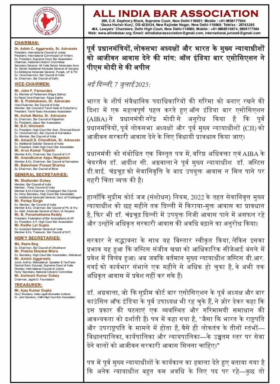 ऑल इंडिया बार एसोसिएशन ने की देश के मुख्य न्यायाधीशों को आजीवन आवास देने की मांग