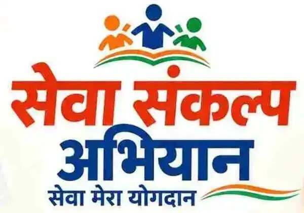 मप्र में 2 से 10 अक्टूबर तक ‘सेवा मेरा योगदान’ अभियान, जनभागीदारी से सेवा का बनेगा जनआंदोलन
