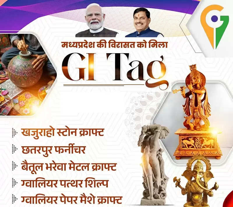 मध्य प्रदेश की 5 प्राचीन शिल्प कला को मिला जीआई टैग