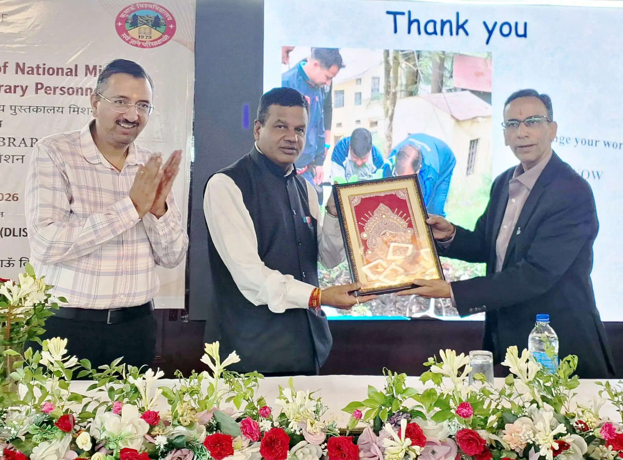 पुस्तकालय कर्मियों को बौद्धिक संपदा अधिकार और पुस्तकालय स्वचालन का प्रशिक्षण