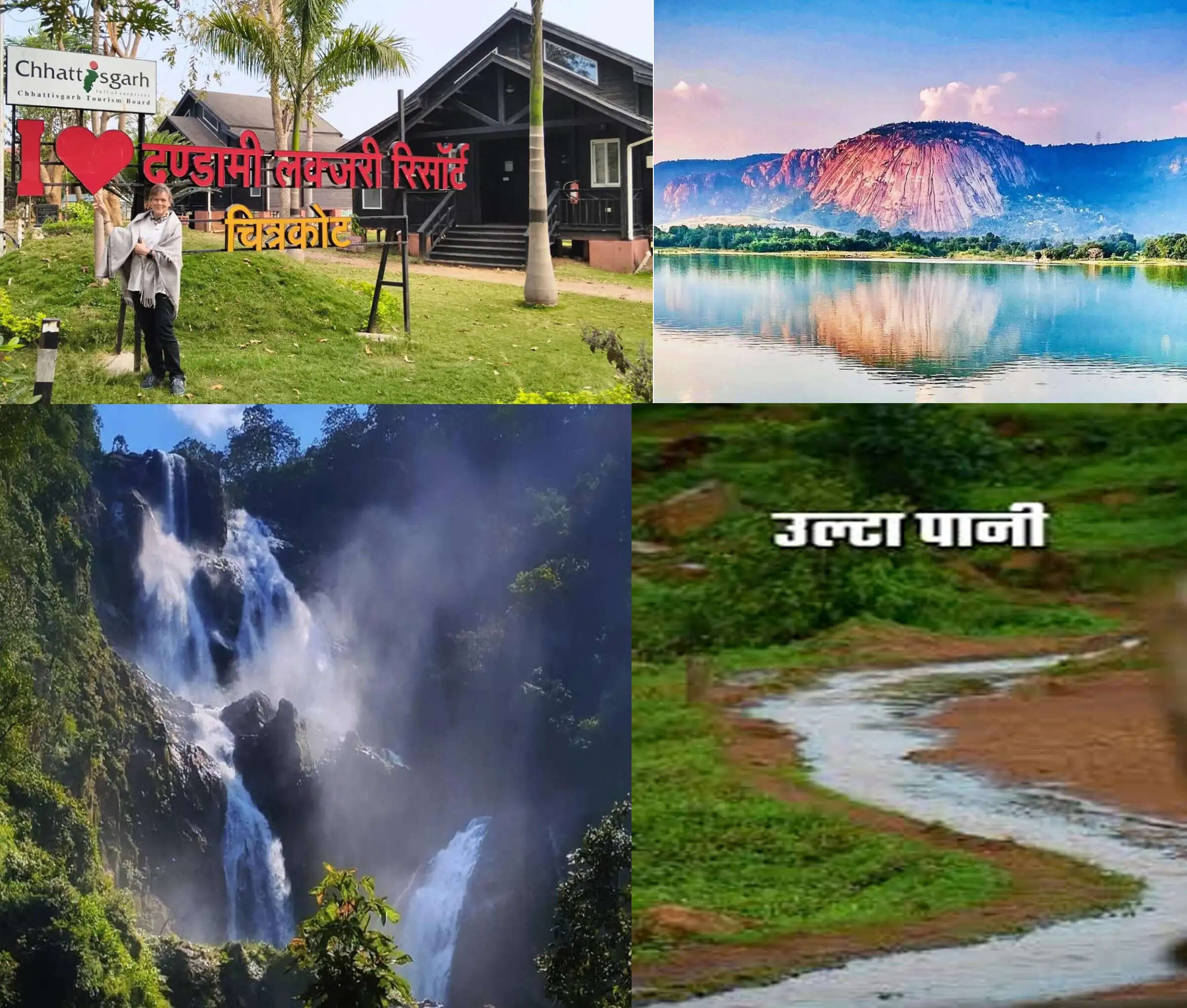 विदेशी सैलानियों की पहली पसंद बन रहा छत्तीसगढ़, प्रकृति, संस्कृति और विकास की नई उड़ान