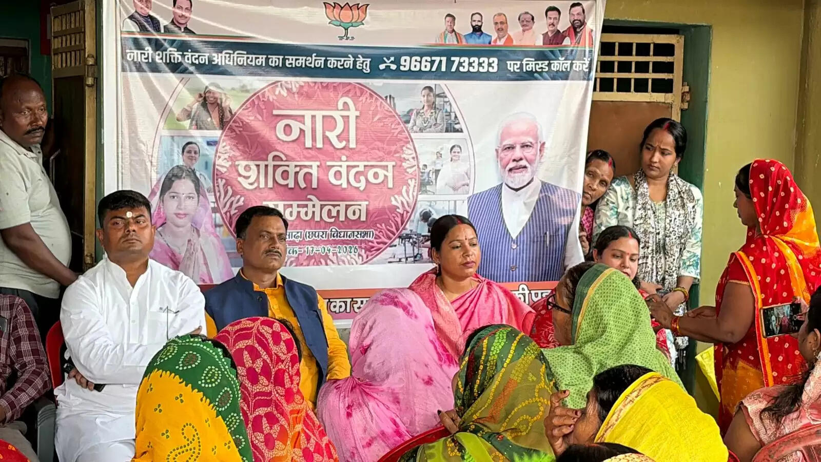 साढ़ा में नारी शक्ति वंदन सम्मेलन का हुआ आयोजन