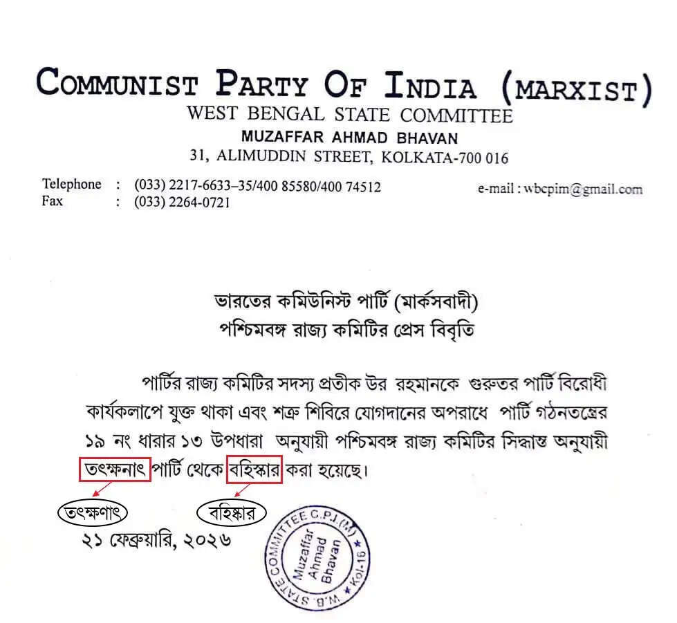 माकपा पर तृणमूल का तीखा हमला, ‘नैतिक श्रेष्ठता’ और ‘विचारधारा’ पर उठाए सवाल