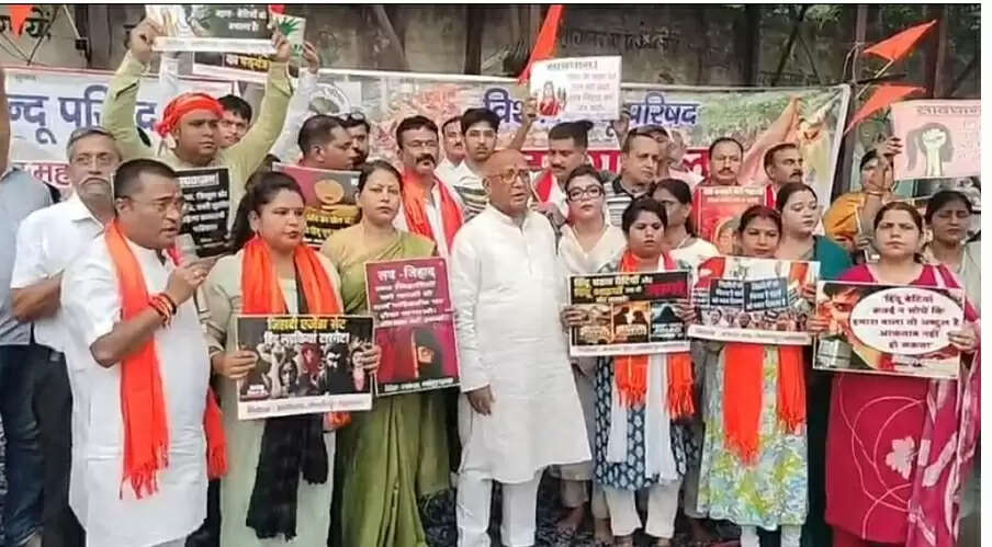 जमशेदपुर में लव जिहाद के विरोध में धरना, सख्त कानून की उठी मांग