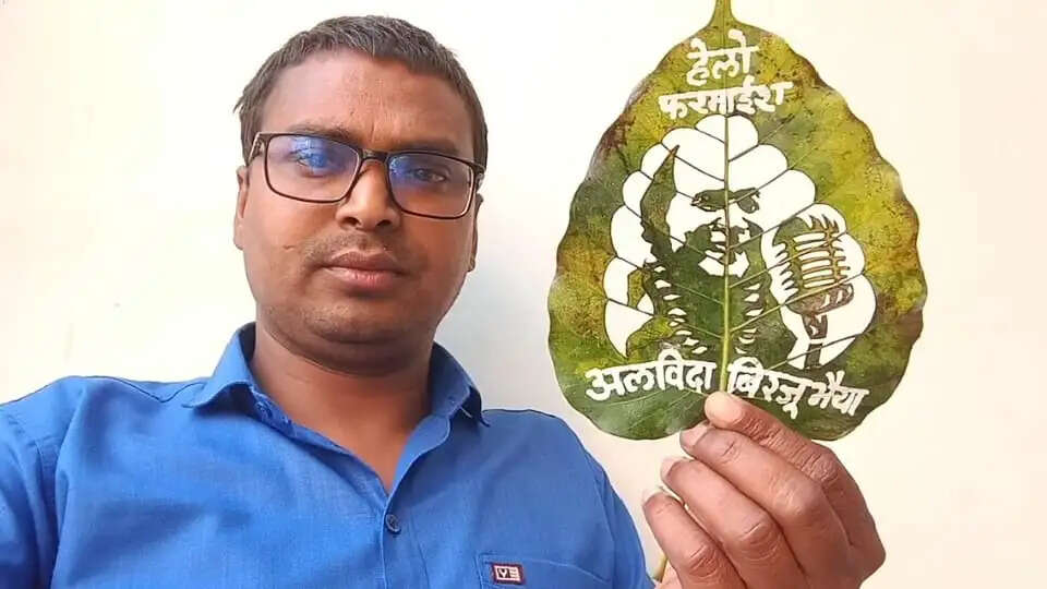अंग क्षेत्र के अमर आवाज बिरजू भैया को लीफ आर्टिस्ट मधुरेंद्र ने दी श्रद्धांजलि