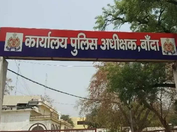 दोहरे हत्याकांड के बाद नरैनी थाना प्रभारी हटाए गए, 23 पुलिसकर्मियों के कार्यक्षेत्र बदले