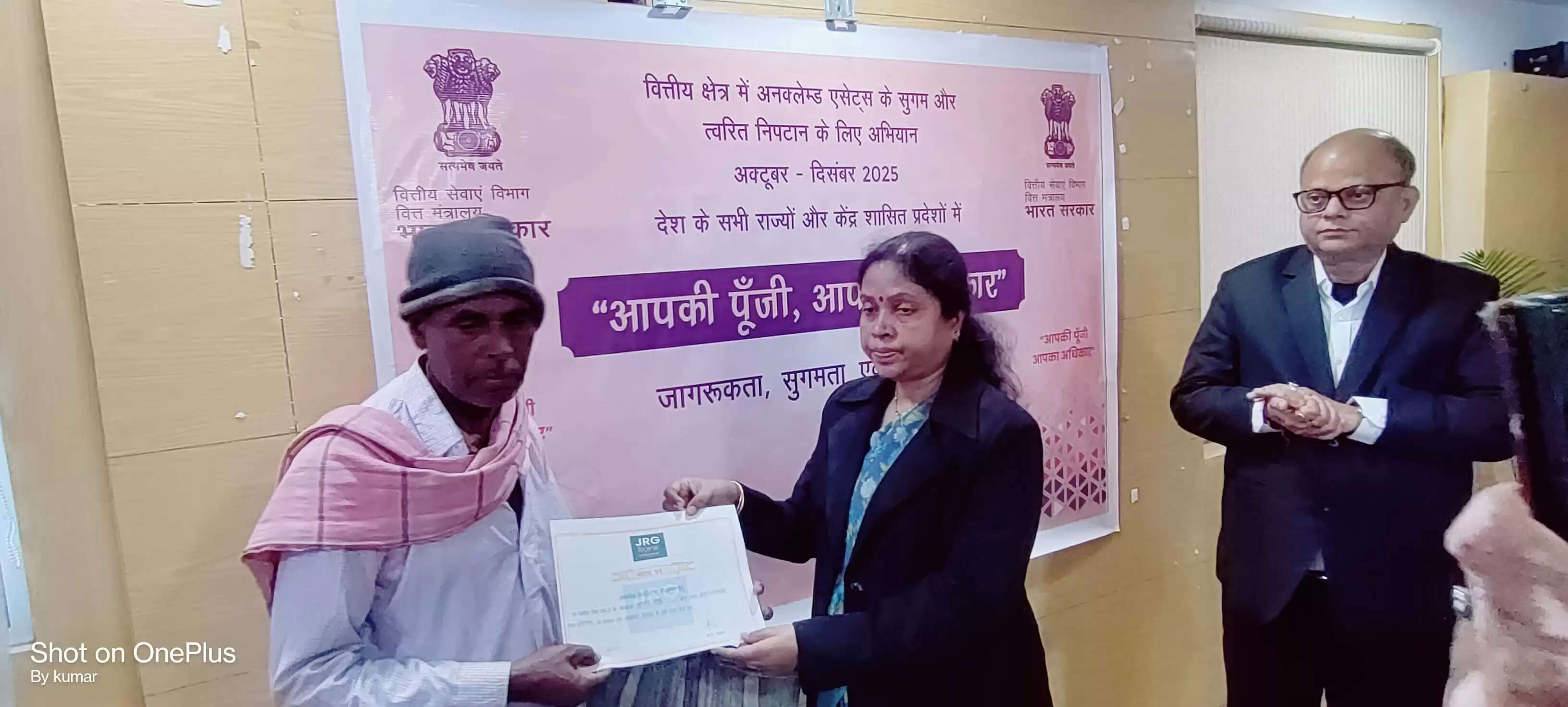 दावा जमा निस्तारण के लिए जागरूकता शिविर का आयोजन