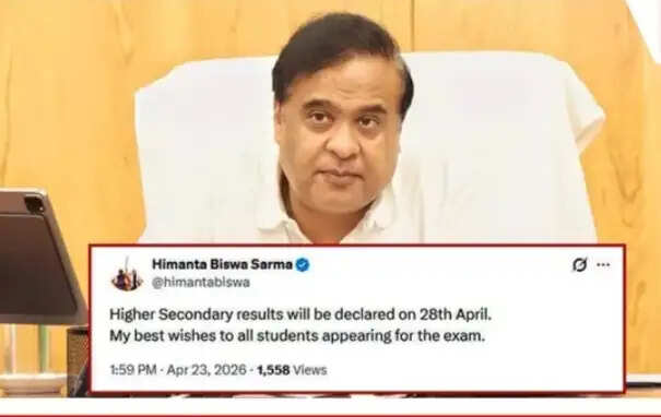 असम: उच्चतर माध्यमिक परीक्षा का परिणाम 28 को