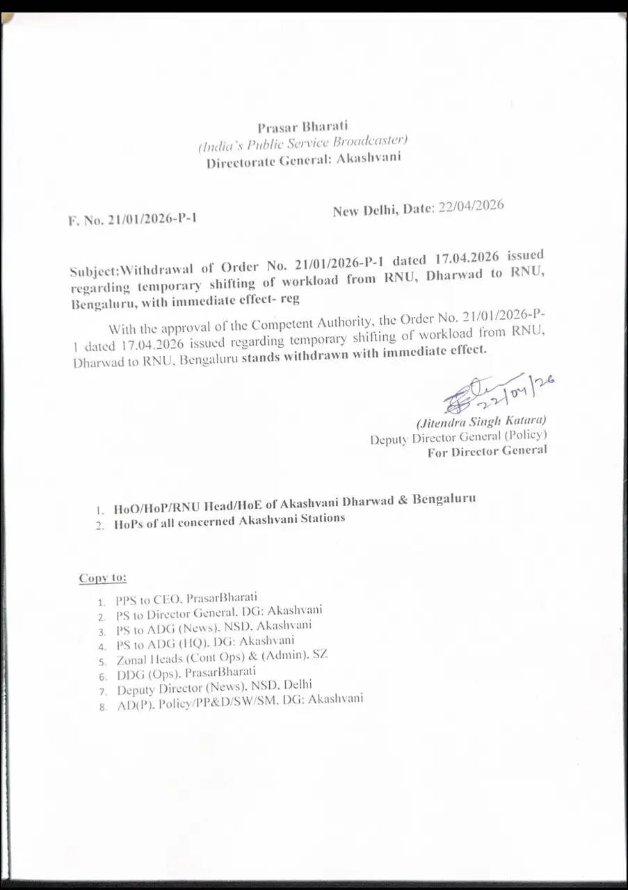 धारवाड़ आकाशवाणी केंद्र यथावत रहेगा, प्रसार भारती ने स्थानांतरण का फैसला वापस लिया