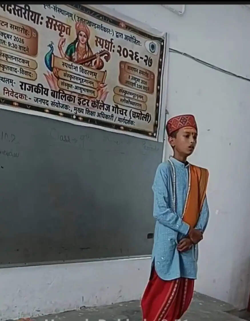 वेद वेदांग संस्कृत उत्तरमध्यमा विद्यालय ज्योतिर्मठ ने संस्कृत नृत्य प्रतियोगिता में प्रथम