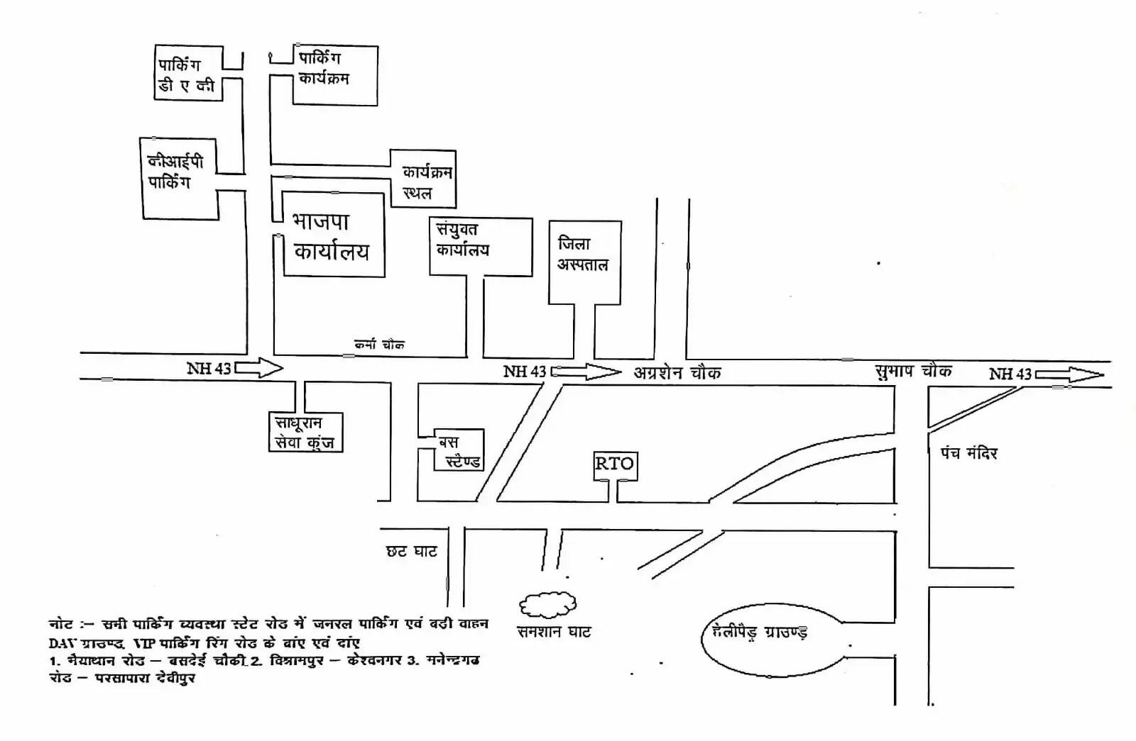 छत्तीसगढ़ रजत जयंती : मुख्यमंत्री साय का एक दिवसीय सूरजपुर दौरा आज