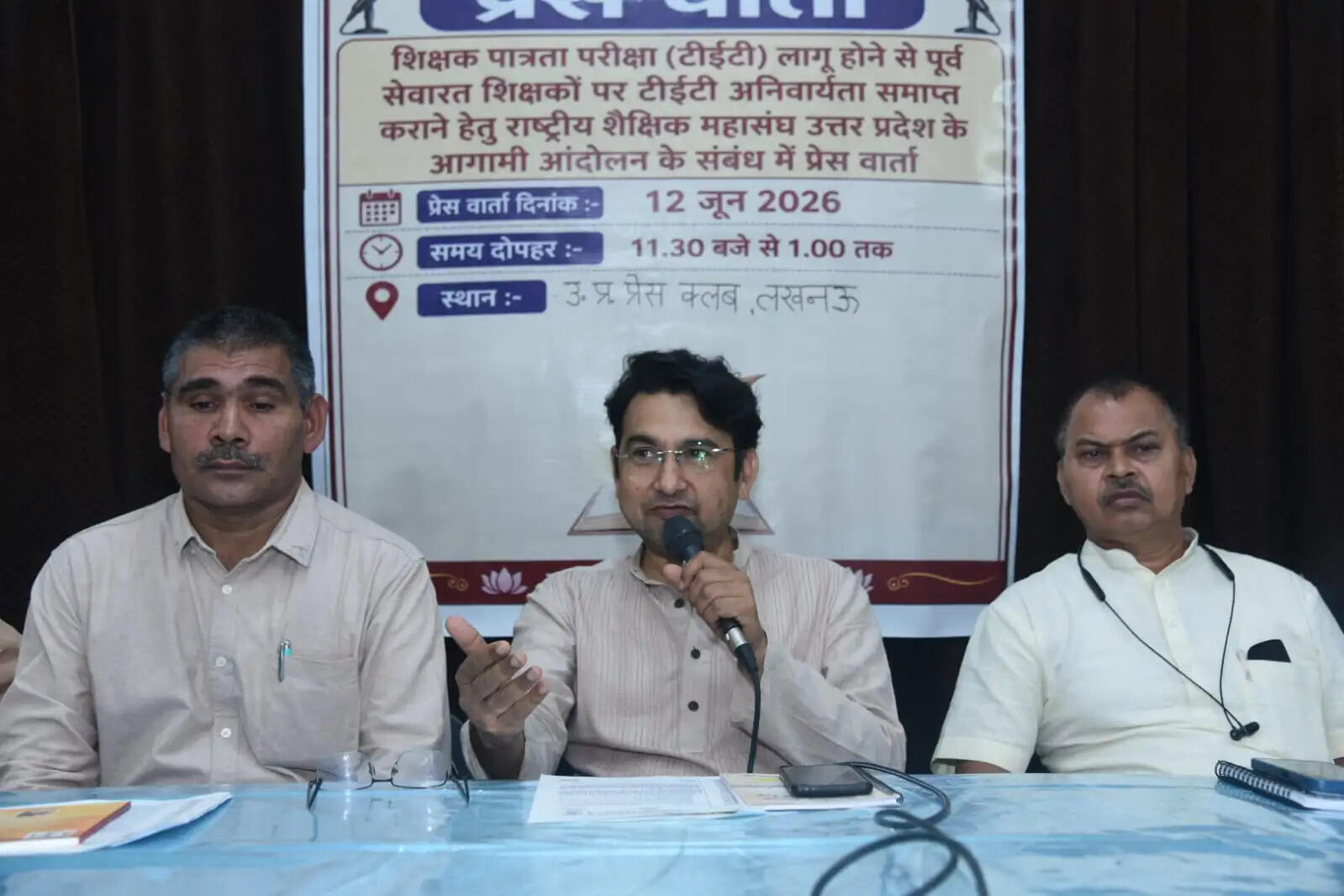 देश के सभी जिला केन्द्रों पर 18 जून को प्रदर्शन करेगा राष्ट्रीय शैक्षिक महासंघ