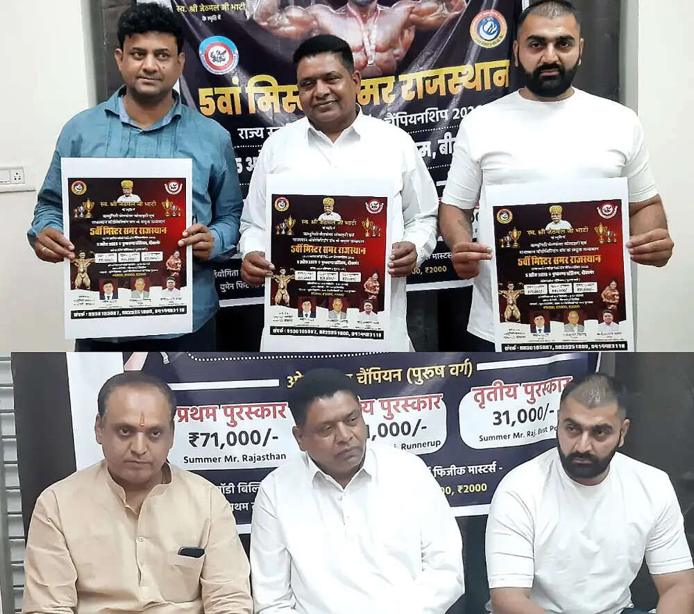 बीकानेर में 5 अप्रैल को गूंजेगा फिटनेस का महाकुंभ, समर मिस्टर राजस्थान 2026 का आयोजन