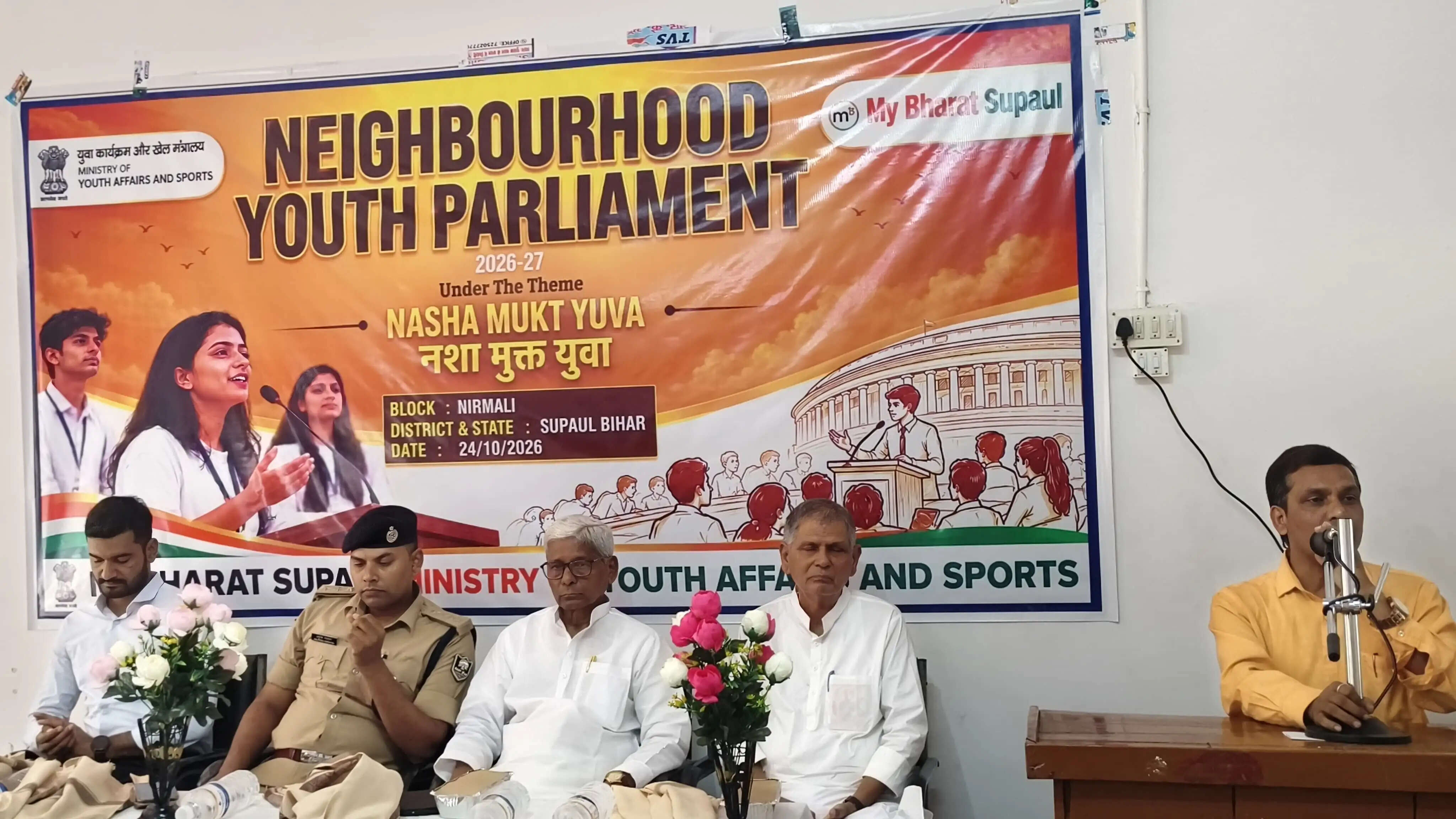 निर्मली में ‘नशा मुक्त युवा’ थीम पर नेबरहुड यूथ पार्लियामेंट आयोजित