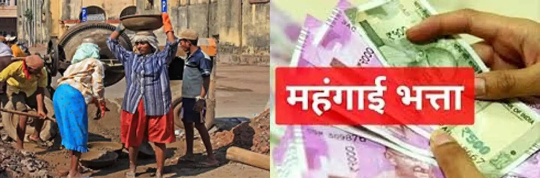 छत्तीसगढ़ सरकार&nbsp;ने&nbsp;&nbsp;श्रमिकों के न्यूनतम वेतन और महंगाई भत्ते में की&nbsp;वृद्धि ,&nbsp;नई दरें लागू