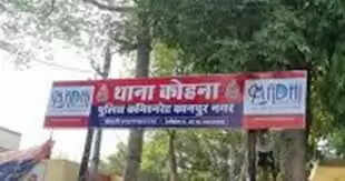 कानपुर में निवेश पर दोगुना मुनाफे का झांसा देकर रिटायर्ड मर्चेंट नेवी अधिकारी से 1.25 करोड़ साइबर ठगी, मुकदमा दर्ज