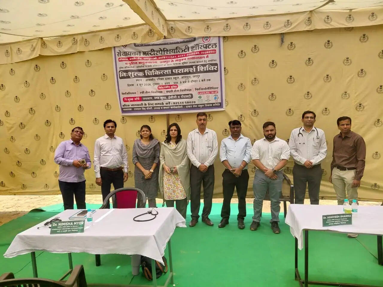 पुलिसकर्मियों और परिजनों के लिए लगा निःशुल्क चिकित्सा शिविर