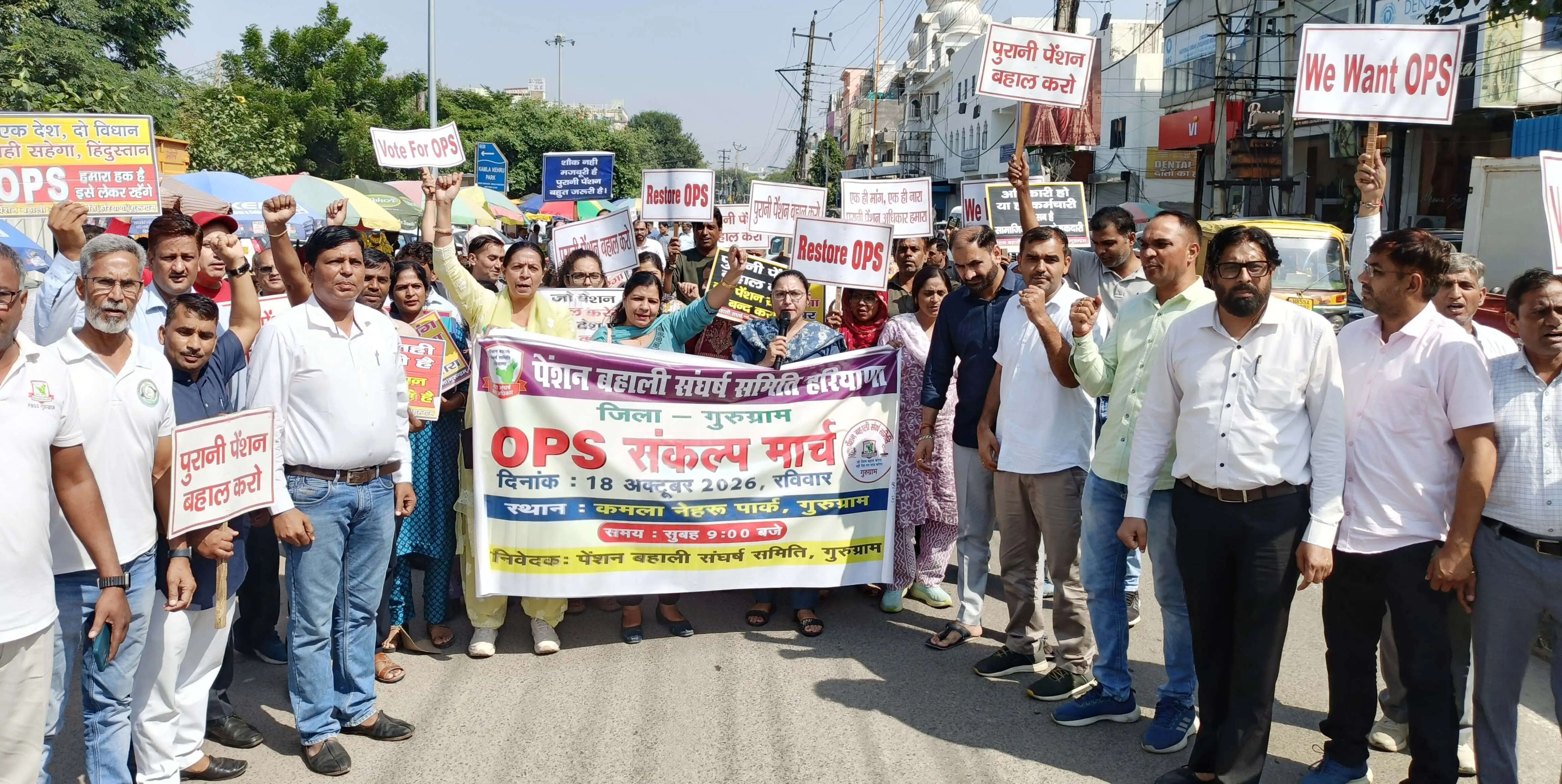गुरुग्राम: पुरानी पेंशन कर्मचारियों की सामाजिक सुरक्षा व बुढ़ापे का सहारा: बिजेंद्र धारीवाल