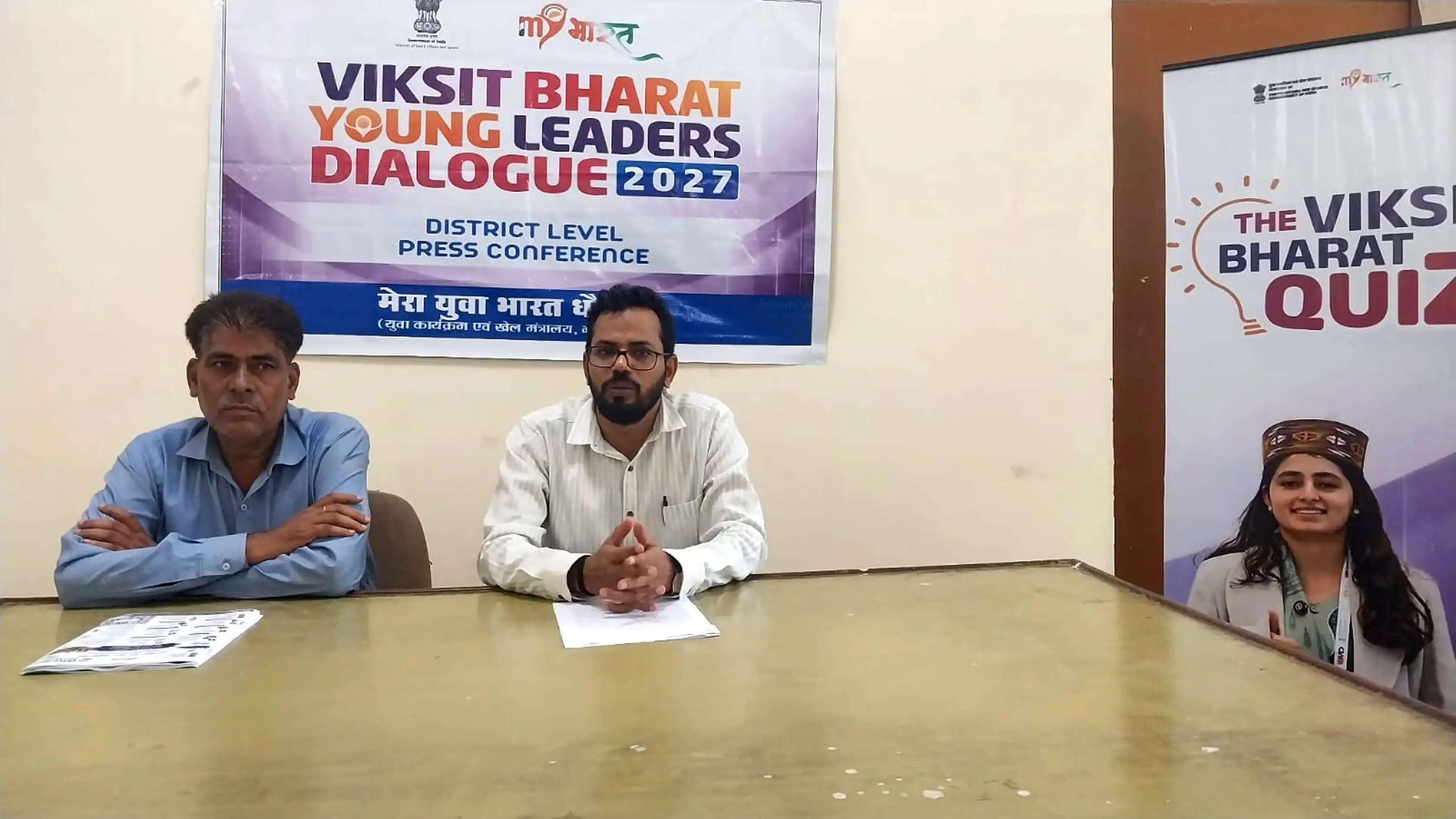 विकसित भारत यंग लीडर्स डायलॉग 2027 विकसित भारत क्विज के साथ शुरू