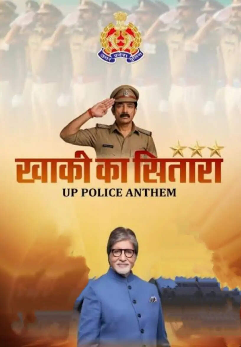 आसमान के नहीं, जमीन के सितारों को सलाम: अमिताभ बच्चन ने शेयर किया यूपी पुलिस का ‘खाकी का सितारा’