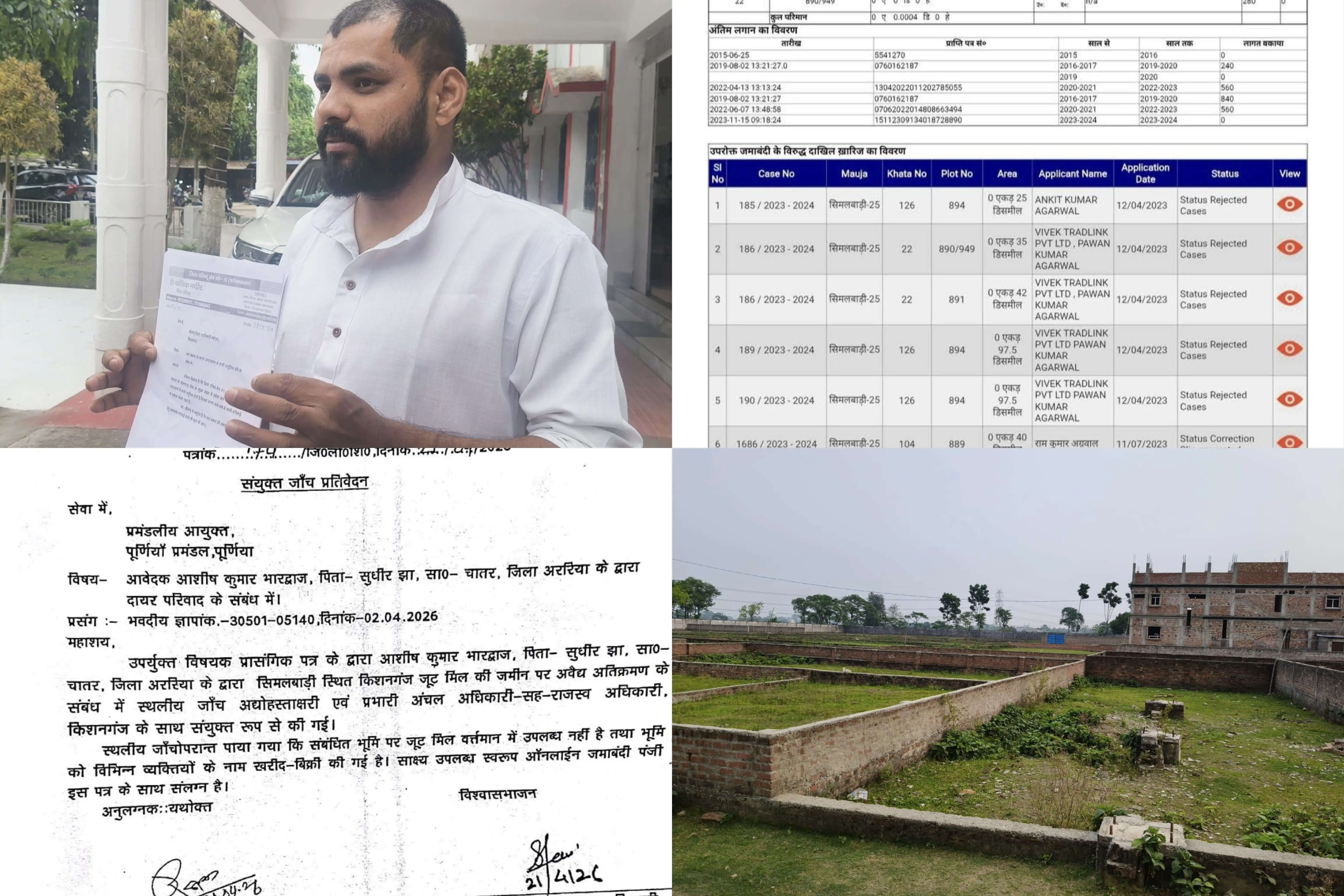 एनओसी बिना जूट मिल की जमीन करोड़ों में बेचने का आरोप, जांच तेज