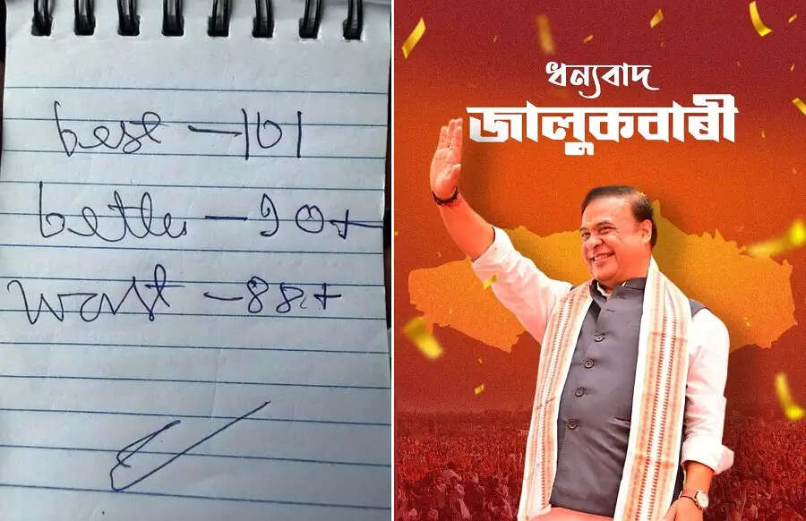 मुख्यमंत्री डॉ. सरमा ने भाजपा के चुनावी भविष्यवाणी का पुराना नोट किया शेयर