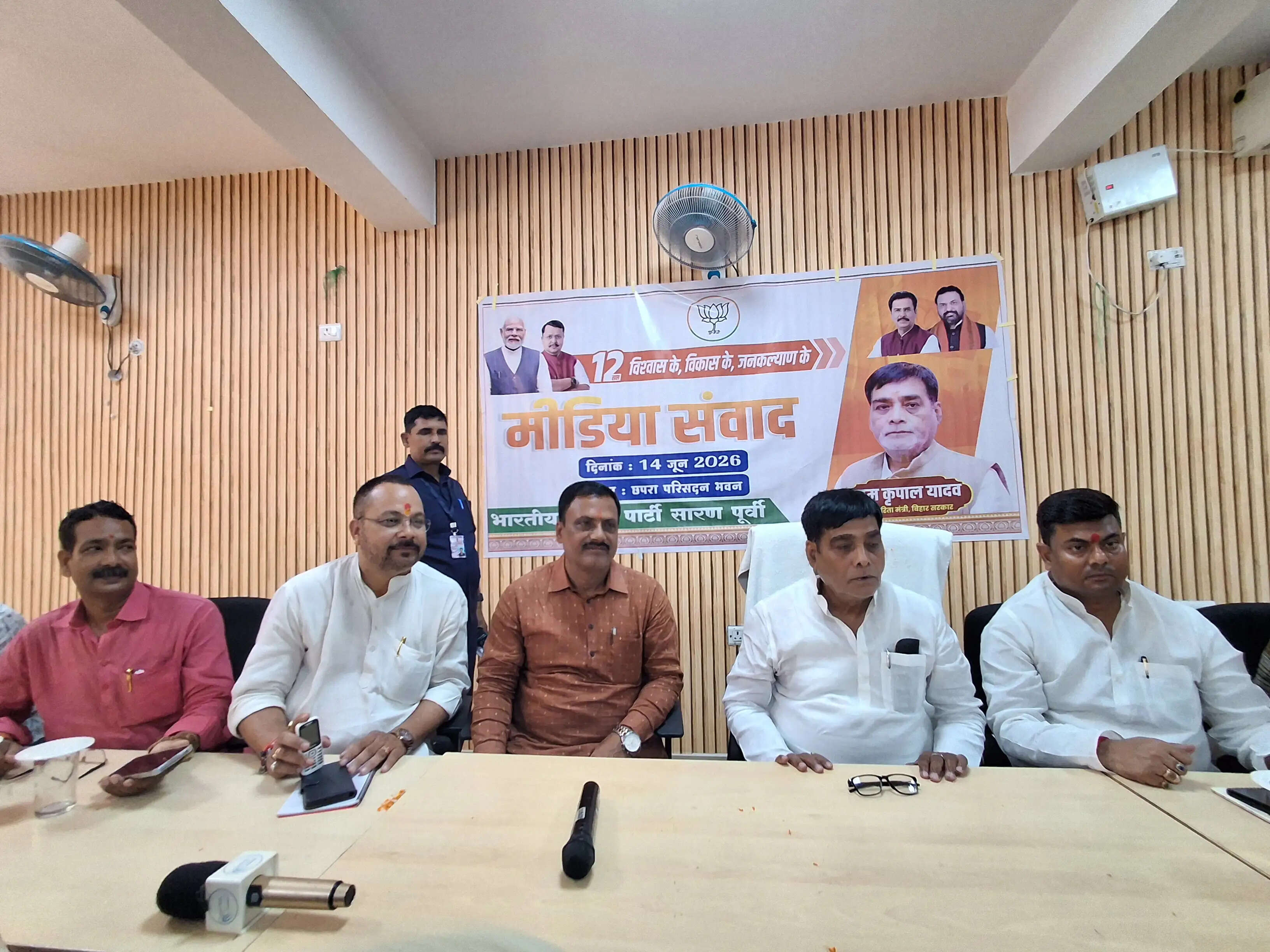 छपरा में मंत्री राम कृपाल यादव ने गिनाईं मोदी सरकार की 12 वर्ष की उपलब्धियां