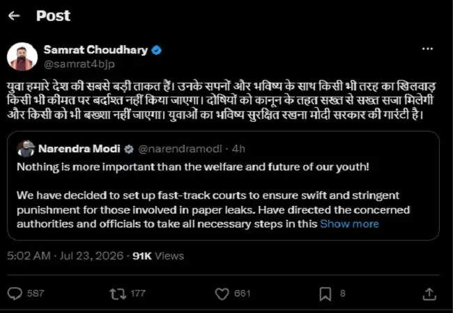 युवा देश की सबसे बड़ी ताकत हैं, उनके सपनों और भविष्य के साथ किसी भी तरह का खिलवाड़ स्वीकार नहीं किया जाएगा:सम्राट चौधरी