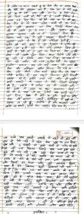 कैथल: मेरा सब कुछ छिन गया...सुसाइड नाेट में यह लिखकर विवाहिता ने फांसी लगा दी जान