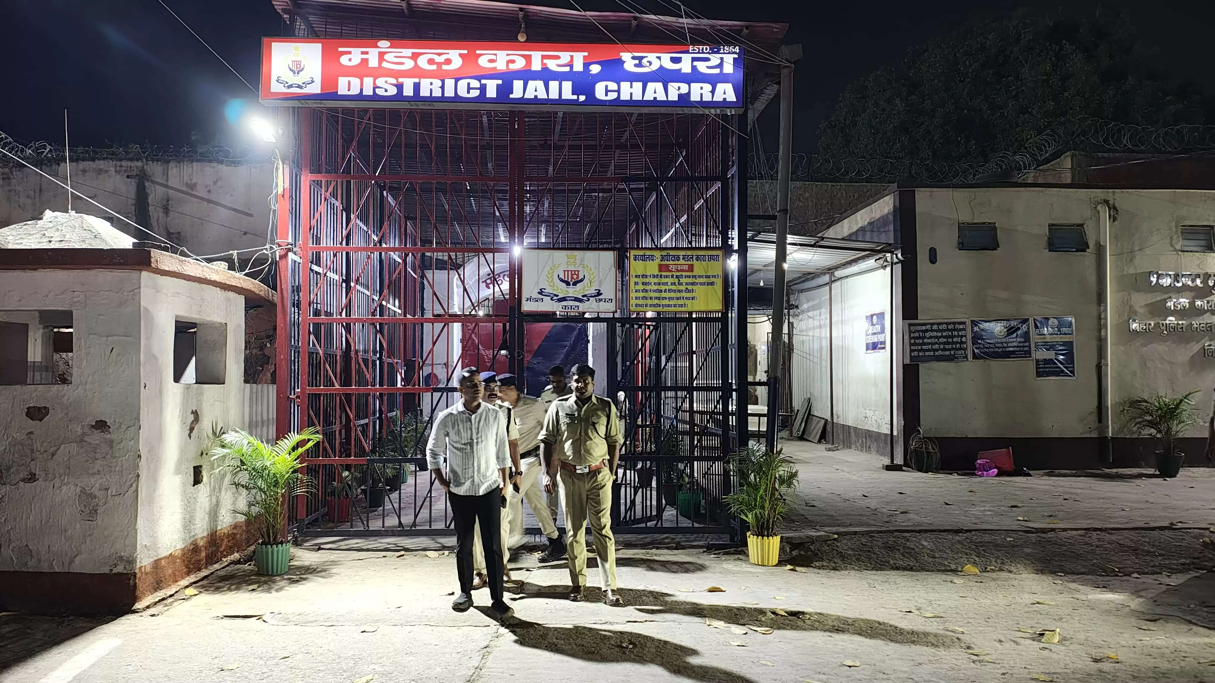 छपरा मंडल कारा में जिलाधिकारी व एसएसपी ने देर रात कि छापेमारी