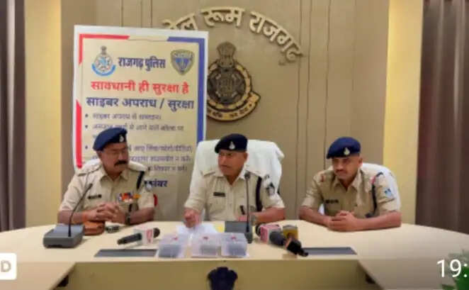 राजगढ़ः पांच रुपए के नोट के बदले 36 लाख का झांसा, इंस्टाग्राम पर युवक से 1.05 लाख की साइबर ठगी, आरोपित गिरफ्तार
