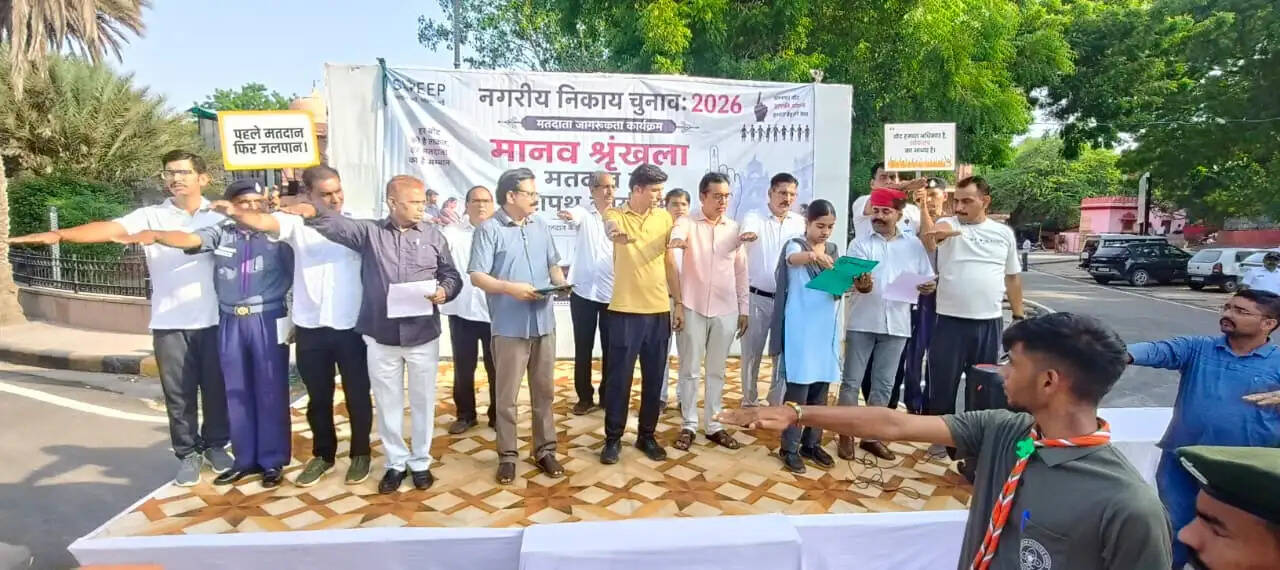 बीकानेर&nbsp;कलेक्ट्रेट परिसर में बनी आकर्षक मानव श्रृंखला, विद्यार्थियों ने लिया मतदान का संकल्प