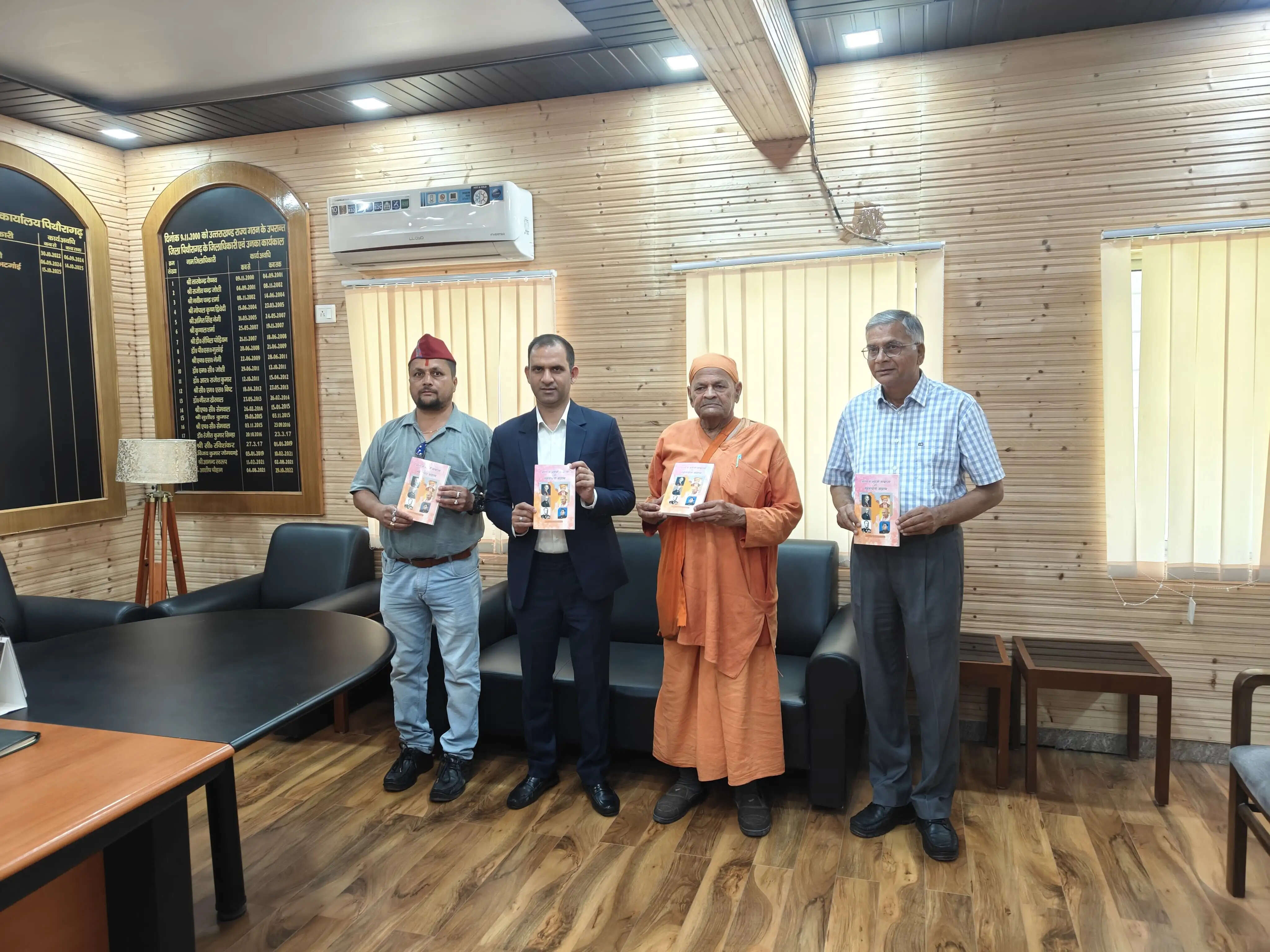 भारत में अंग्रेजी साम्राज्य और स्वतंत्रता संग्राम पुस्तक का विमोचन