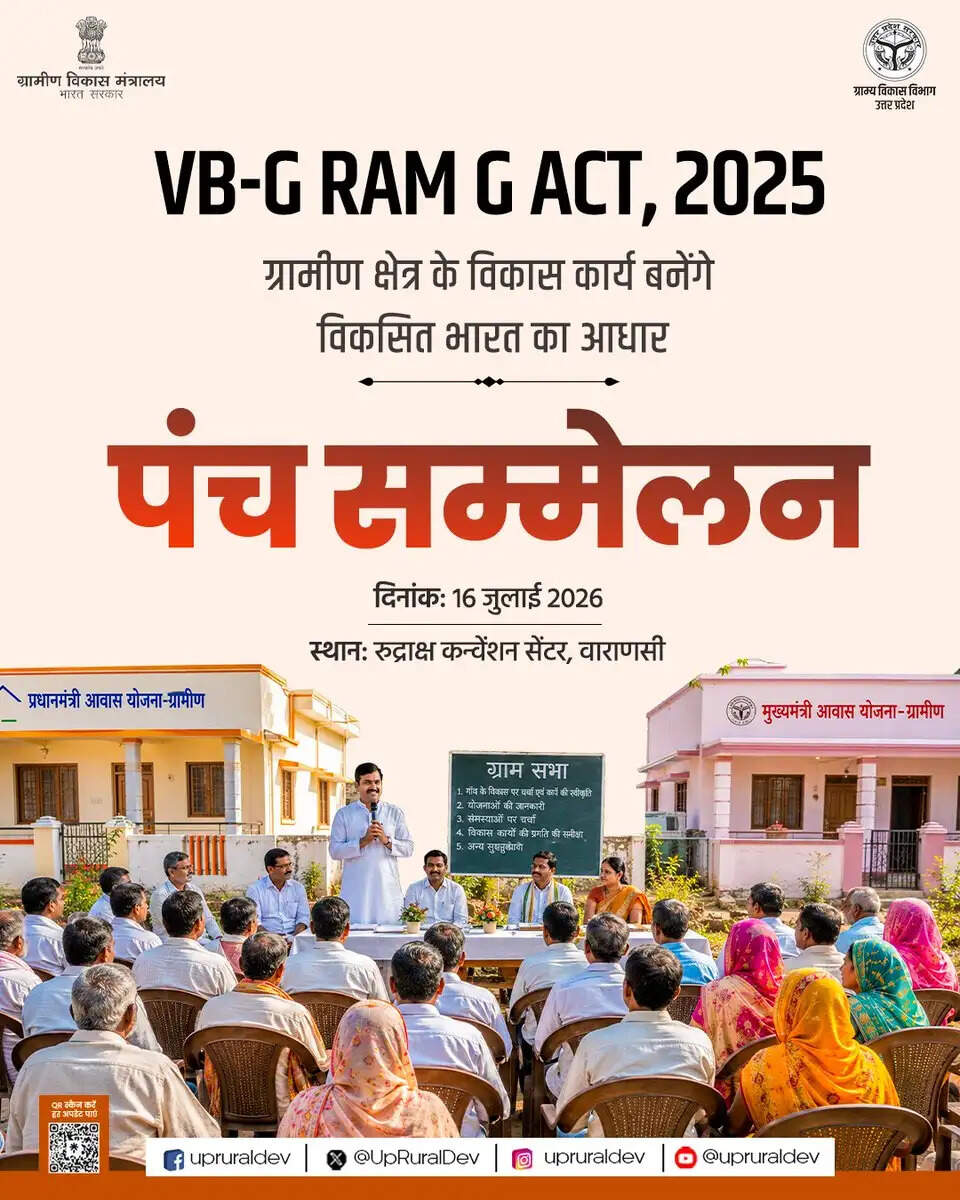 वाराणसी में गुरुवार को ‘पंच सम्मेलन, वीबी-जी राम जी अधिनियम के प्रभावी क्रियान्वयन पर होगा मंथन