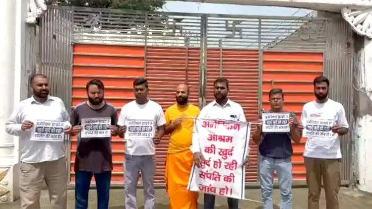 अमेरिकन आश्रम की जमीन पर कब्जे का आरोप, आश्रम गेट पर दिया धरना