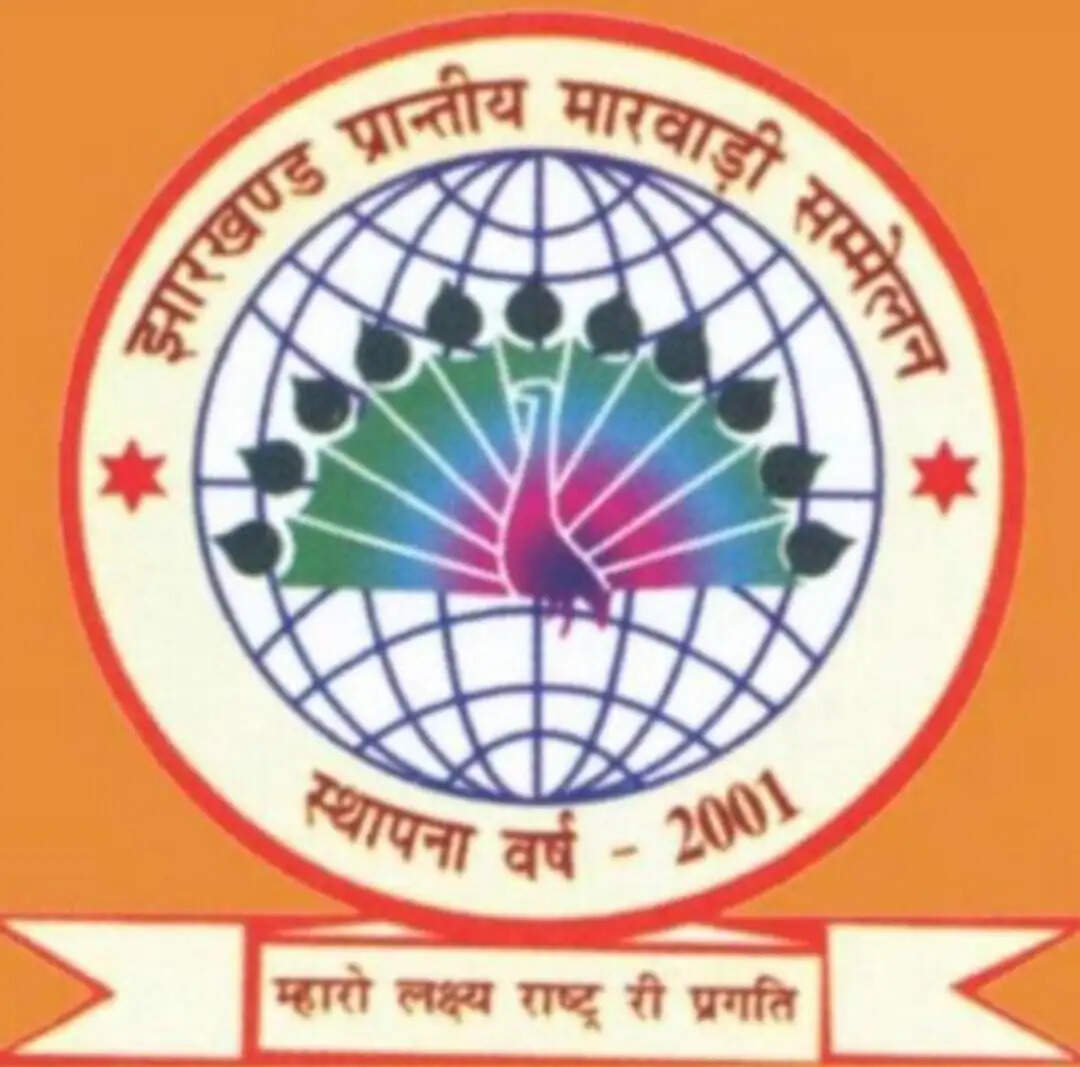 झारखंड मारवाड़ी सम्मेलन कार्य समिति की बैठक 19 जुलाई को