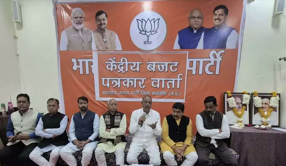 मंदसौरः केंद्रीय बजट को लेकर जिला भाजपा कार्यालय में हुई पतकार्र वार्ता