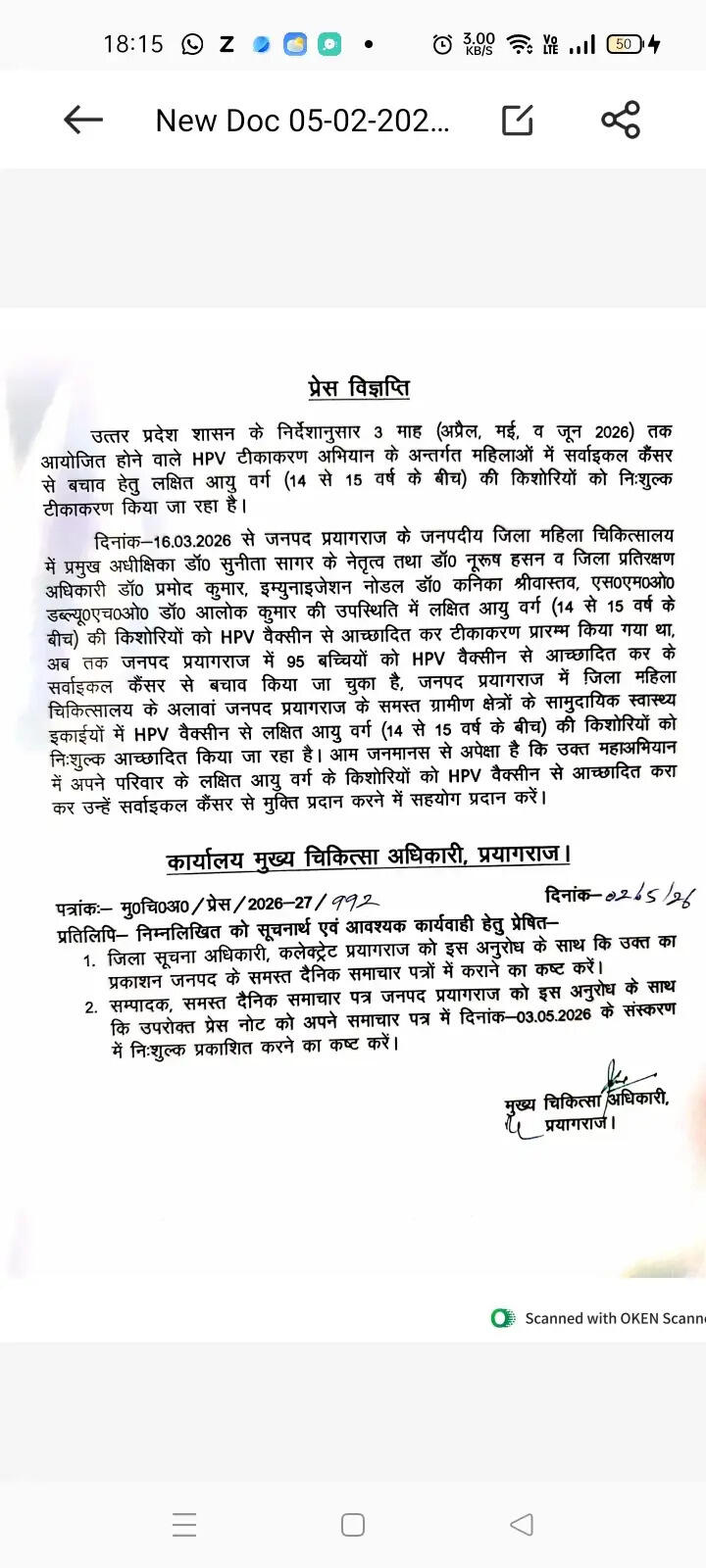 प्रयागराज में किशोरियों को लगे मुफ्त एचपीवी वैक्सीन, सर्वाइकल कैंसर से बचाव को तेज हुआ अभियान