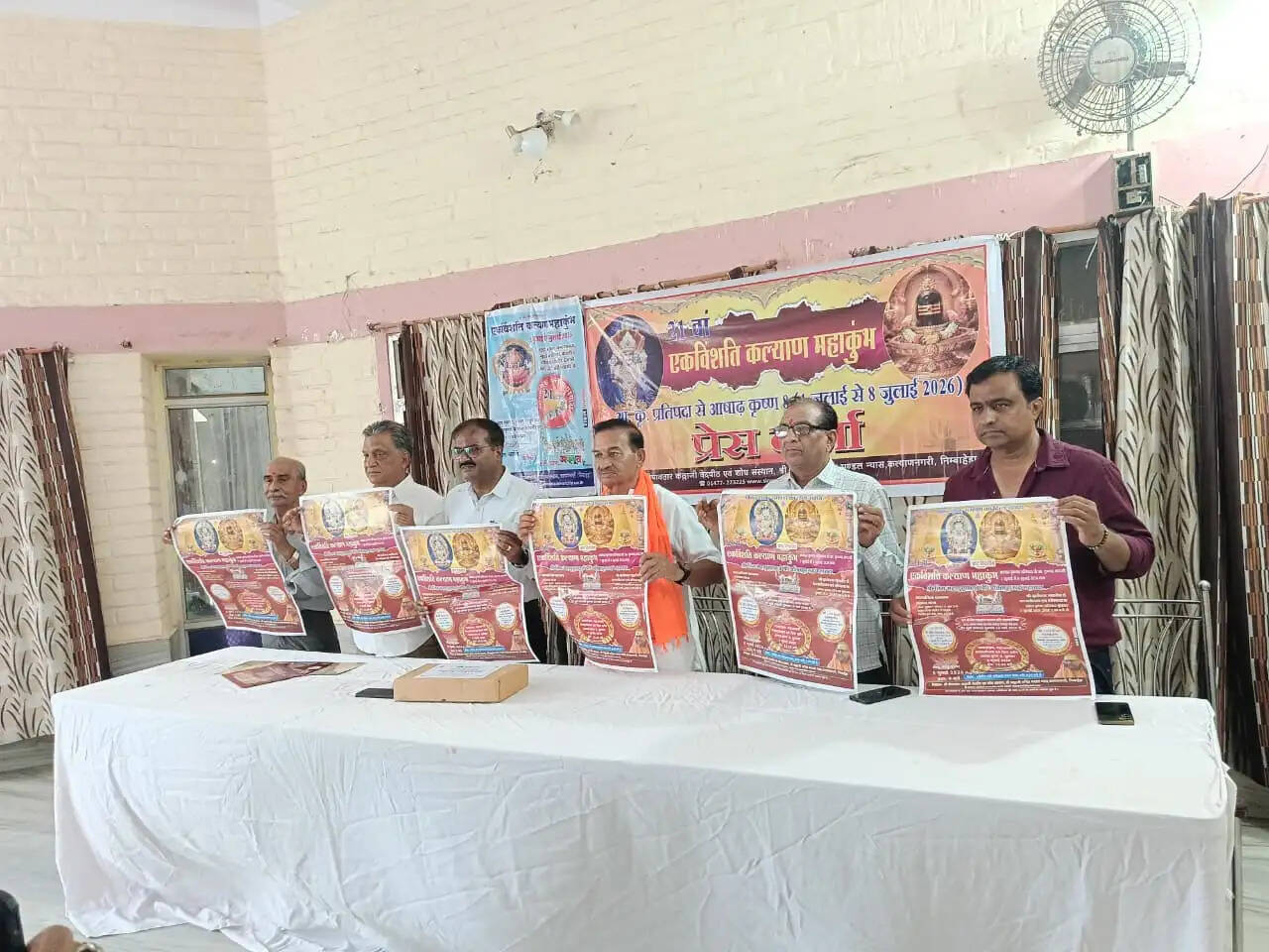 निम्बाहेड़ा में 1 जुलाई से शुरू होगा 21वां कल्याण महाकुंभ