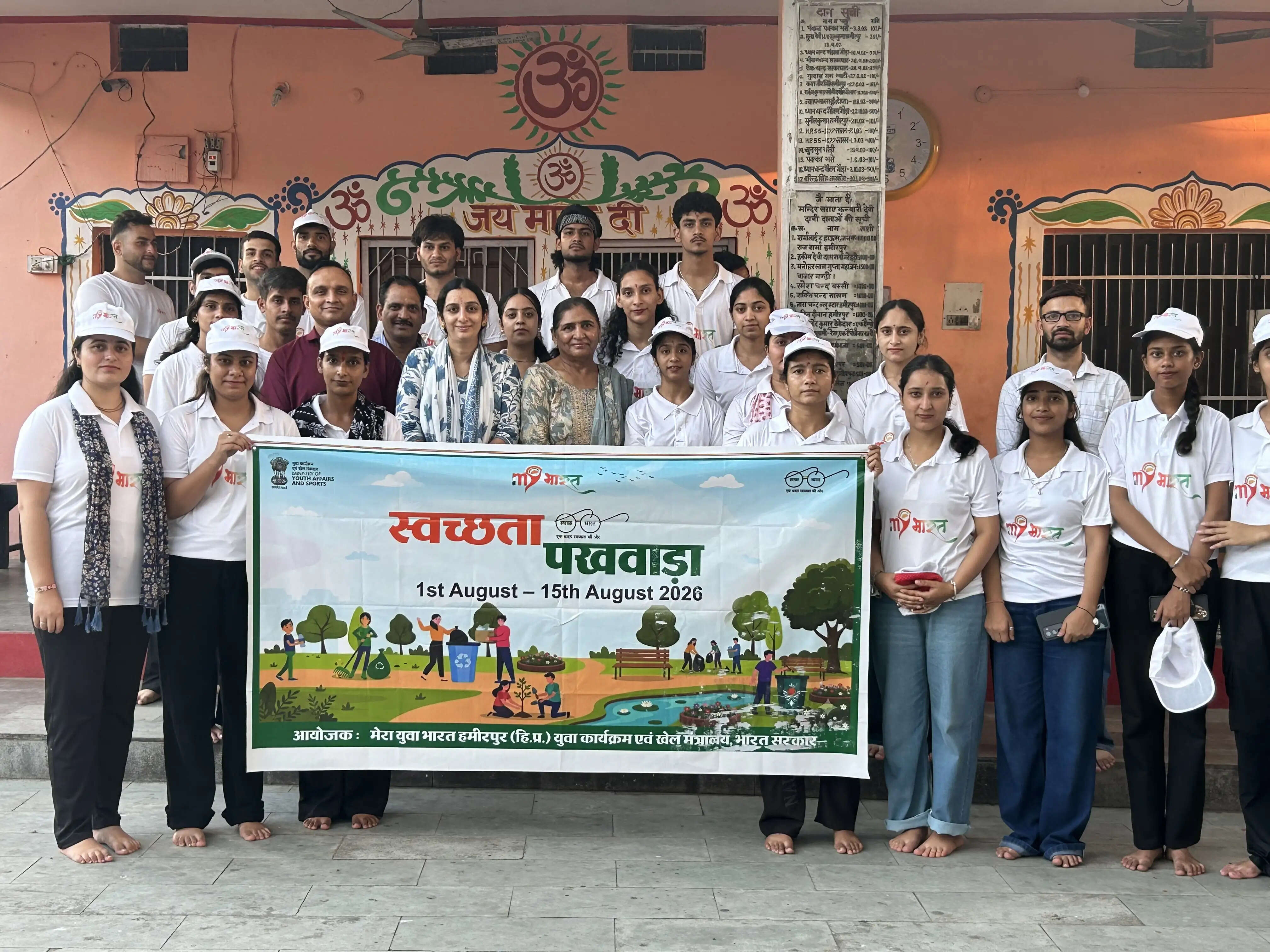स्वच्छता पखवाड़ा : हमीरपुर में जैनीरी माता मंदिर में सफाई अभियान, युवाओं ने लिया हिस्सा