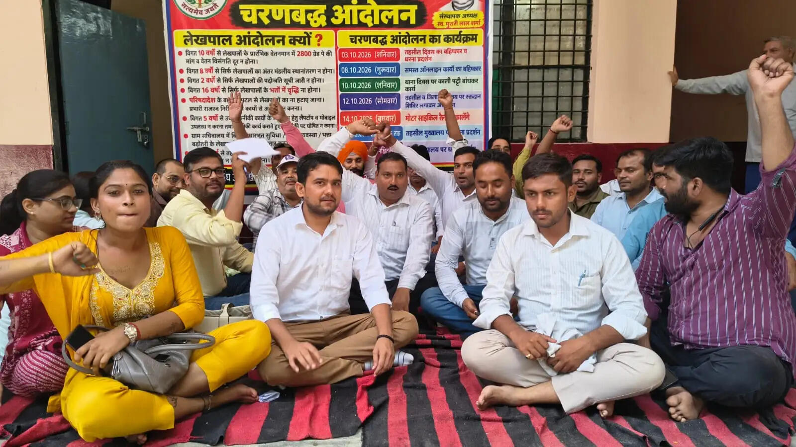 उत्तर प्रदेश लेखपाल संघ ने मांगों को लेकर दिया धरना, 17 अक्टूबर तक कार्रवाई न होने पर&nbsp;कार्य बहिष्कार की चेतावनी