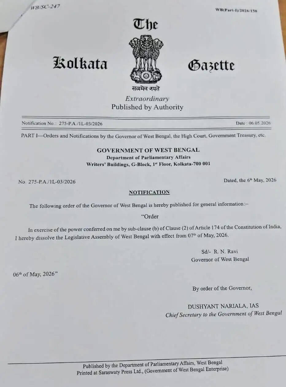 पश्चिम बंगाल विधानसभा भंग, अब ममता बनर्जी नहीं रही मुख्यमंत्री