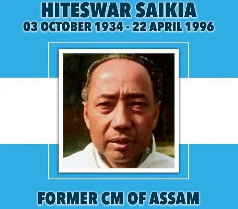 पूर्व मुख्यमंत्री हितेश्वर सैकिया की 30वीं पुण्यतिथि पर श्रद्धांजलि